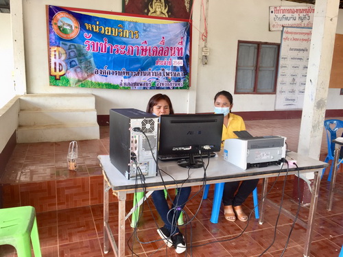 หน่วยบริการรับชำระภาษีเคลื่อนที่ ประจำปี 2564