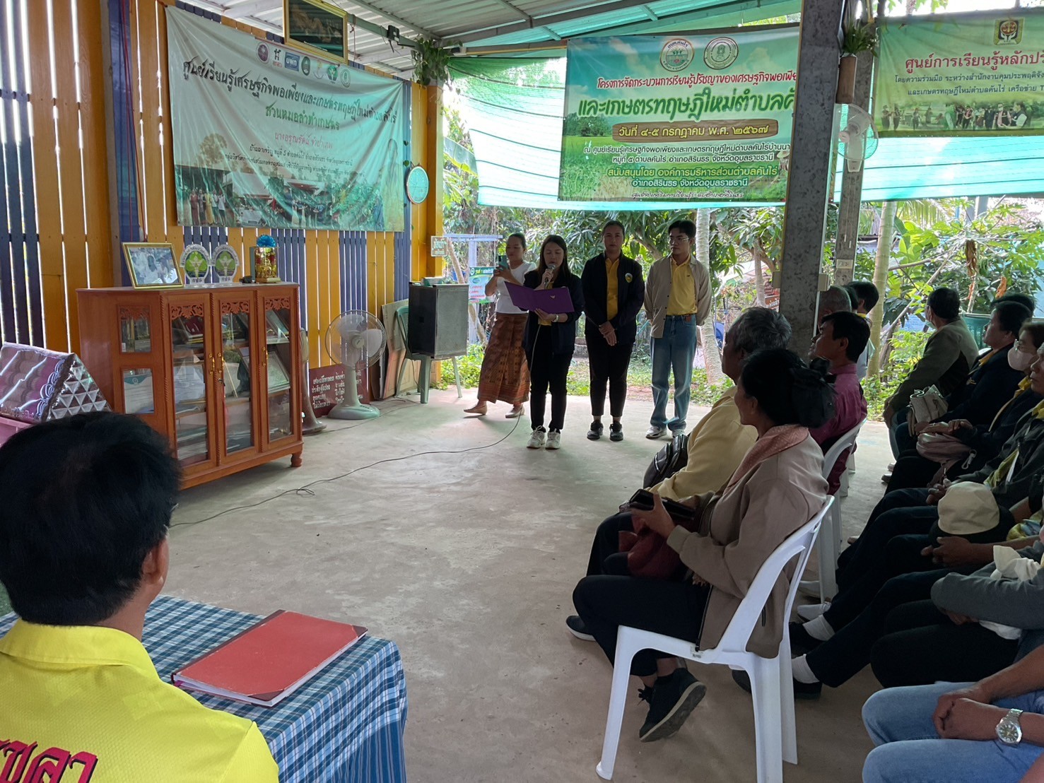 โครงการส่งเสริมอาชีพเกษตรกรและศึกษาดูงาน ประจำปีงบประมาณ พ.ศ. 2568