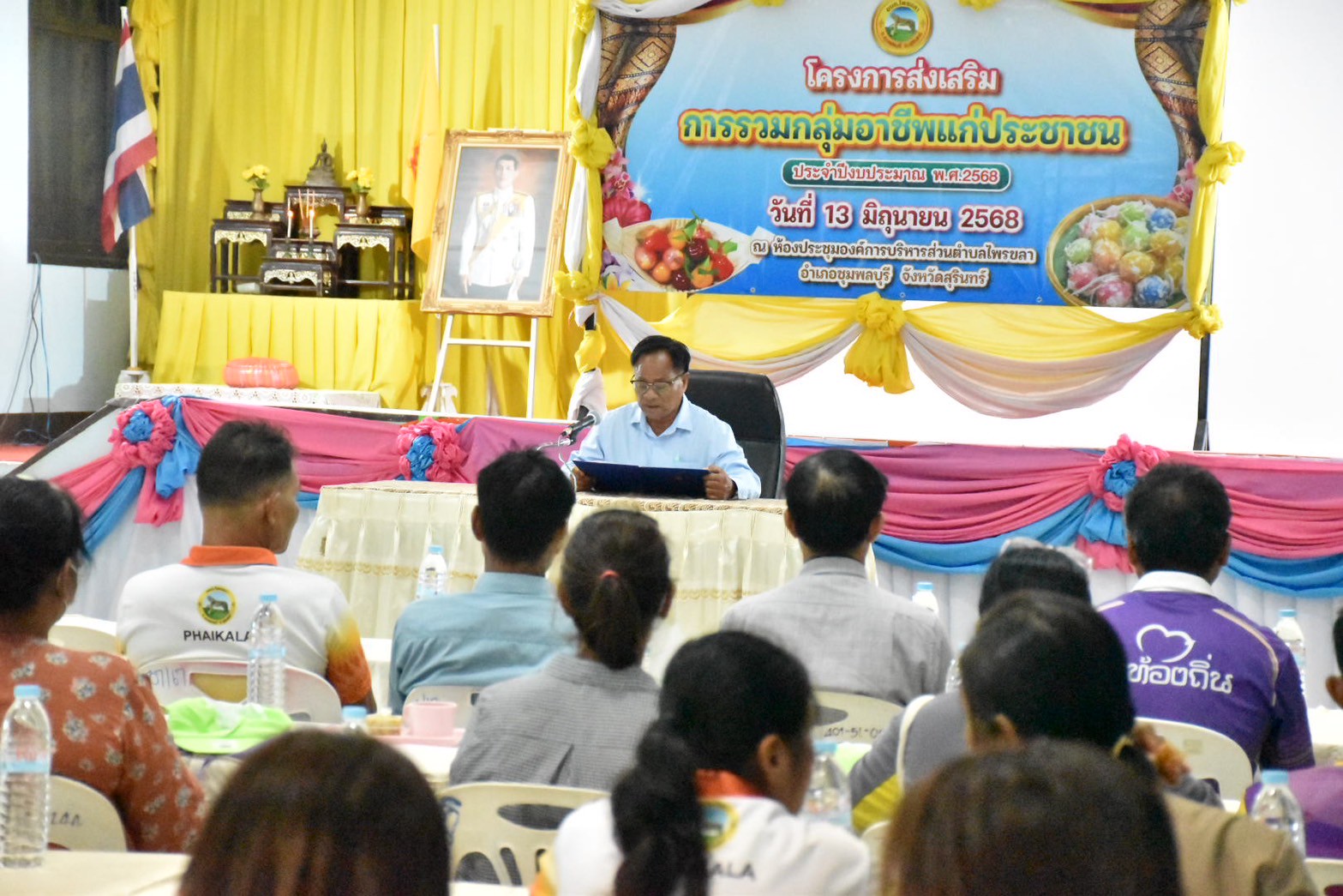 โครงการส่งเสริมการรวมกลุ่มอาชีพแก่ประชาชน  ประจำปีงบประมาณ พ.ศ.2568