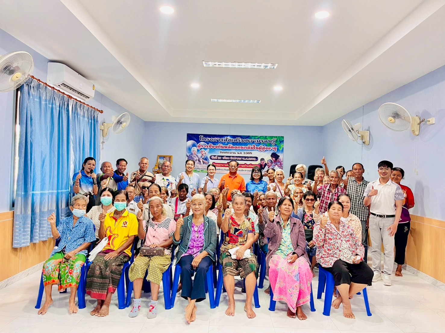 โครงการส่งเสริมความรอบรู้ สู่การป้องกันพลัดตกหกล้มในผู้สูงอายุ ปีงบประมาณ 2568 