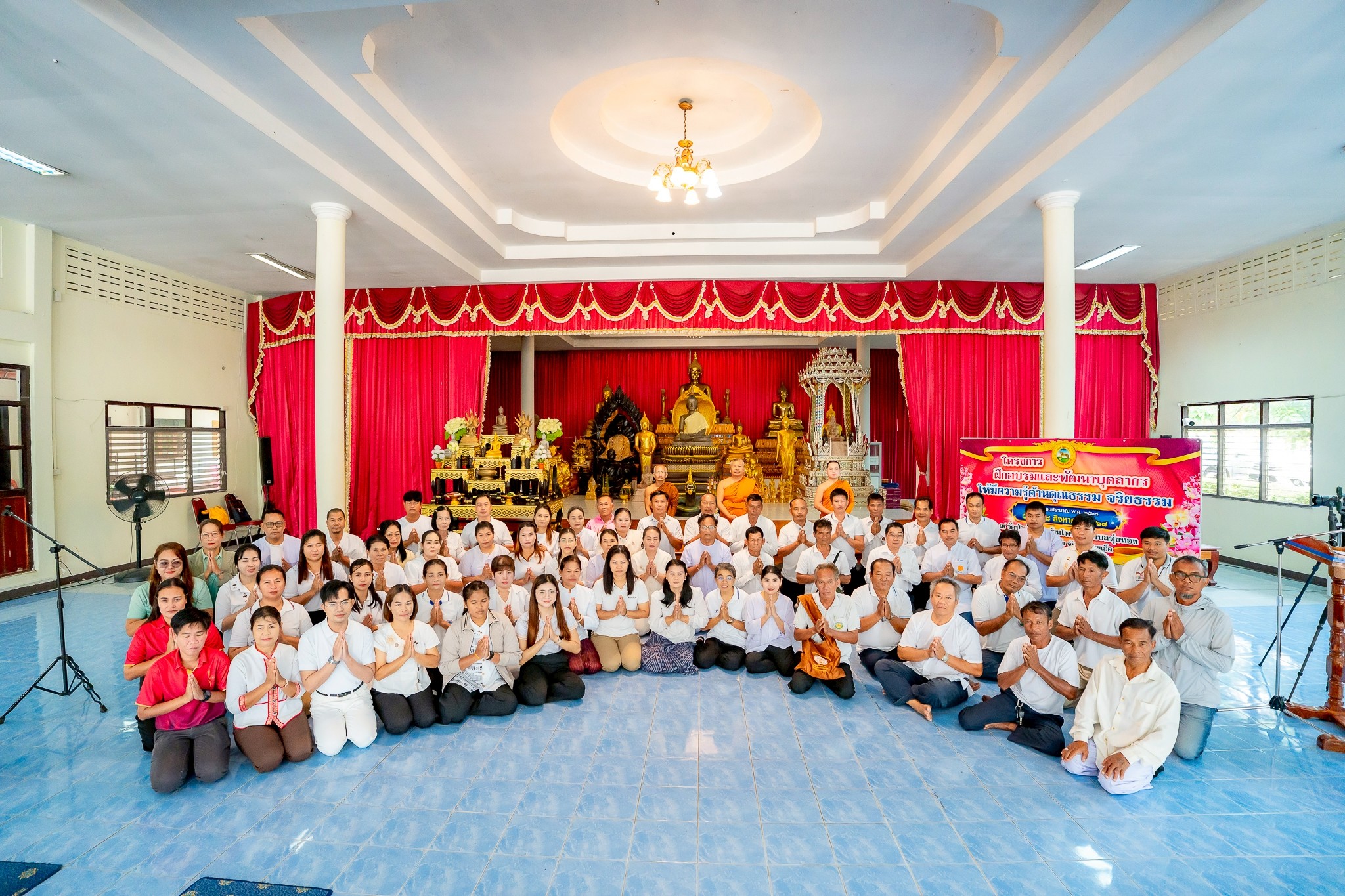 โครงการฝึกอบรมและพัฒนาบุคลากรให้มีความรู้ด้านคุณธรรม จริยธรรมประจำปีงบประมาณ พ.ศ.2568